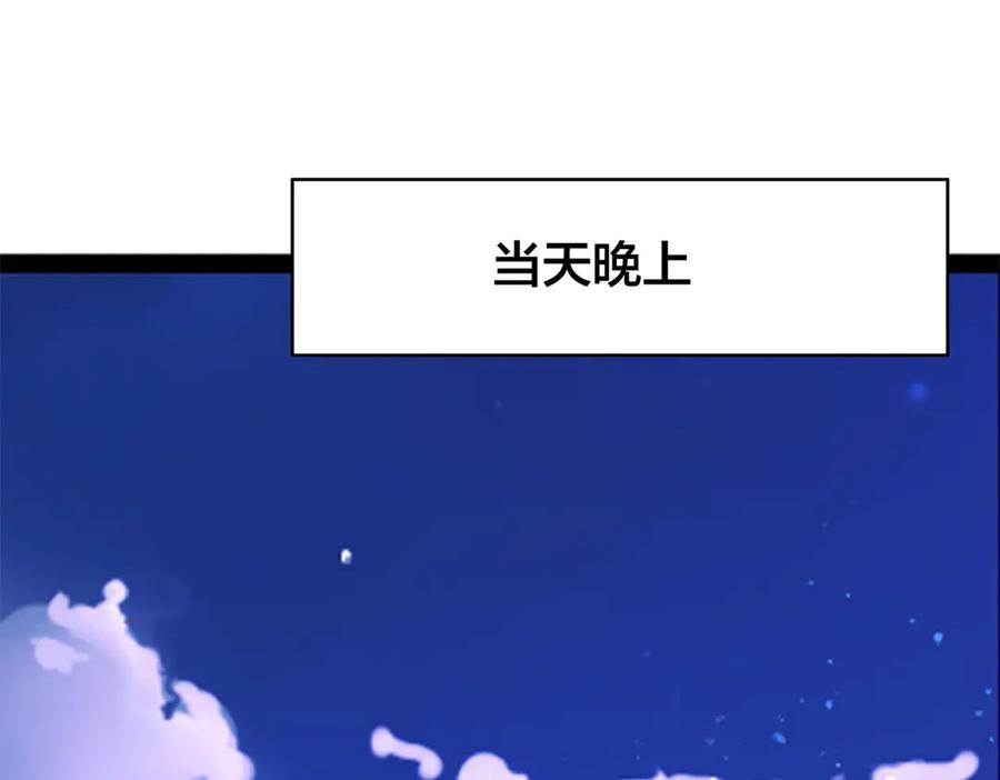 《公主殿下惹不得》第3话 第63页