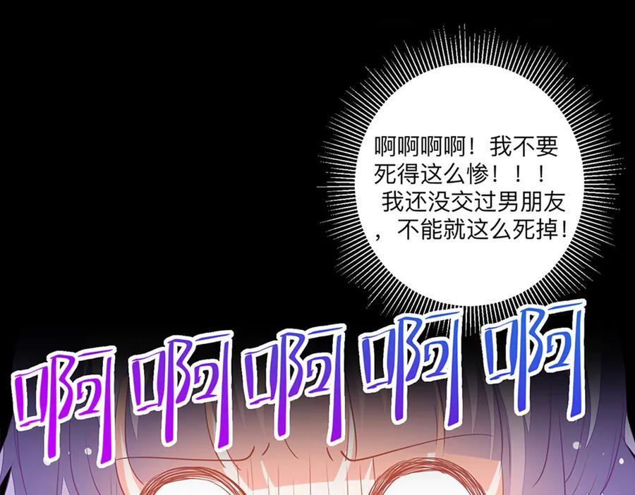 《公主殿下惹不得》第3话 第29页