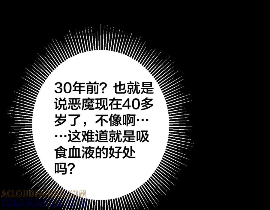 《公主殿下惹不得》第3话 第40页