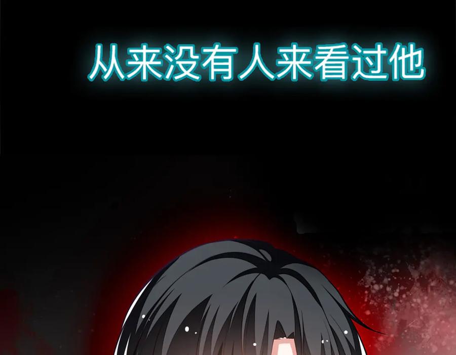 《公主殿下惹不得》第3话 第50页