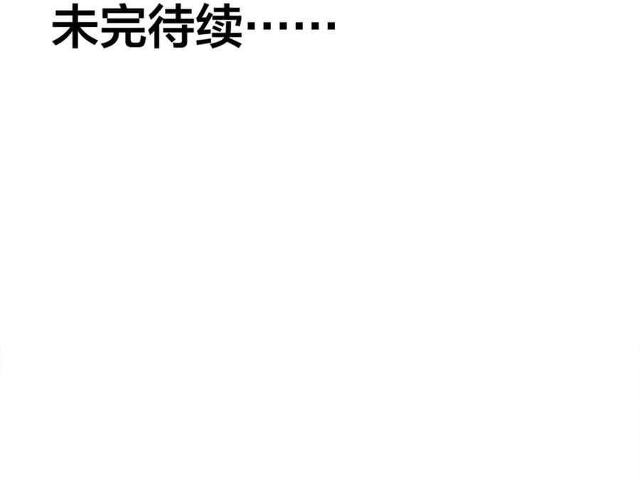 《公主殿下惹不得》第3话 第96页
