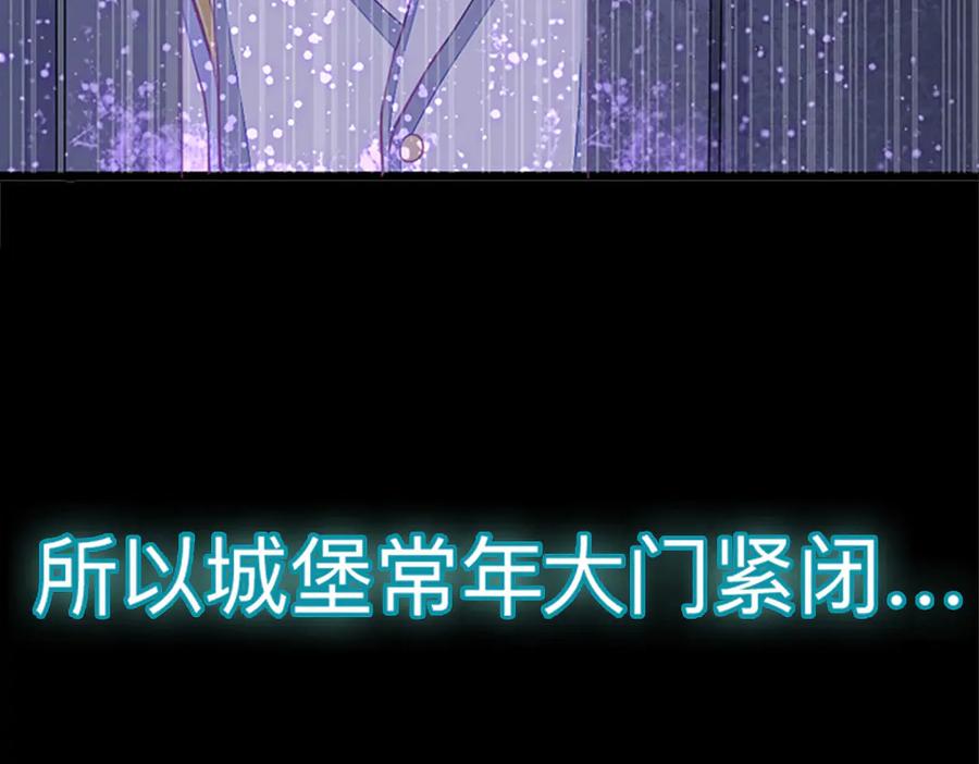 《公主殿下惹不得》第3话 第56页