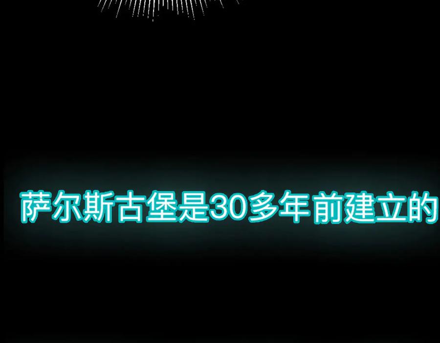 《公主殿下惹不得》第3话 第41页