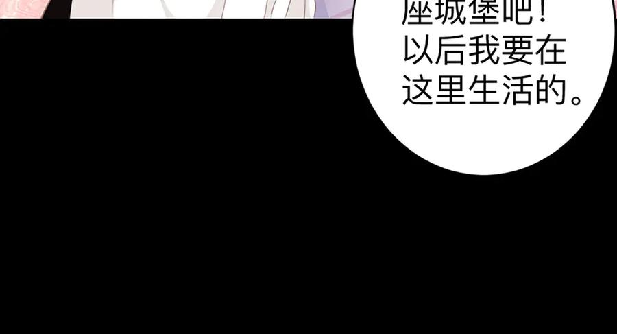 《公主殿下惹不得》第3话 第39页