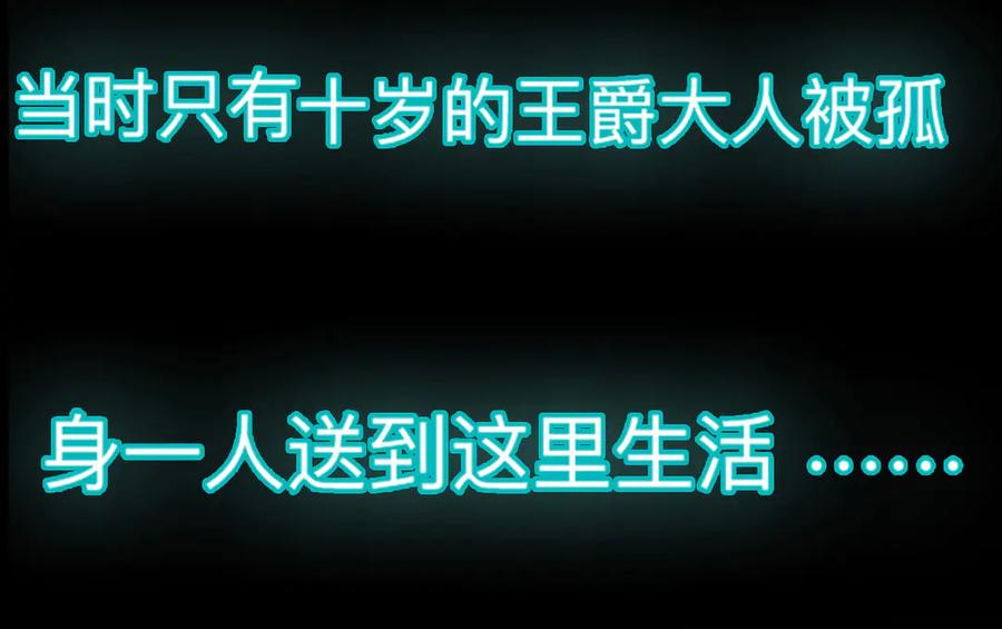 《公主殿下惹不得》第3话 第42页