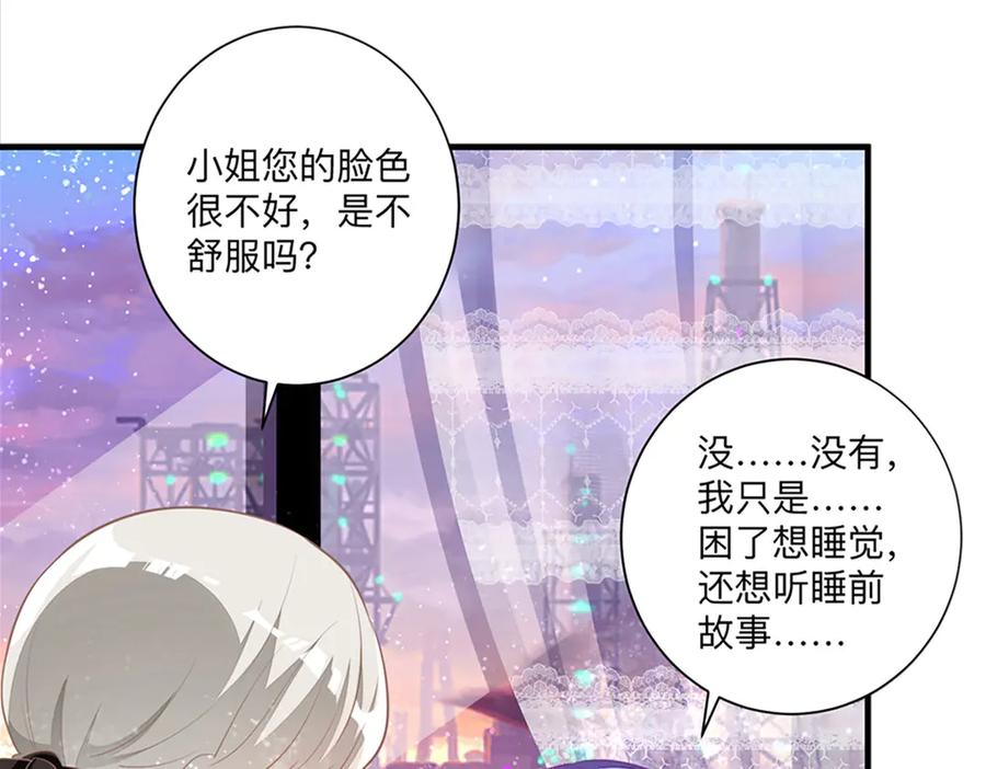 《公主殿下惹不得》第3话 第33页