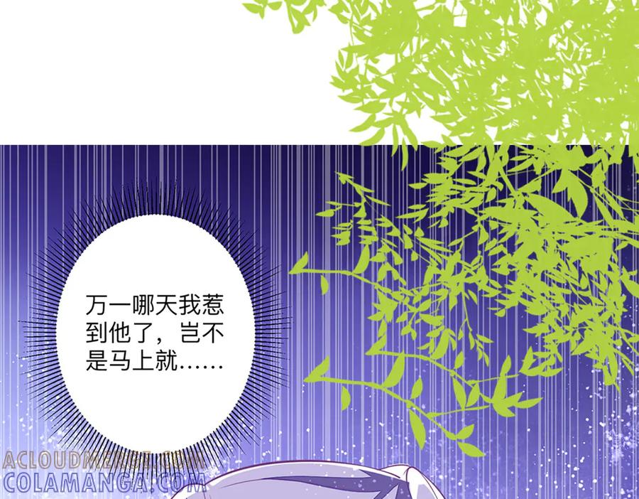 《公主殿下惹不得》第3话 第22页