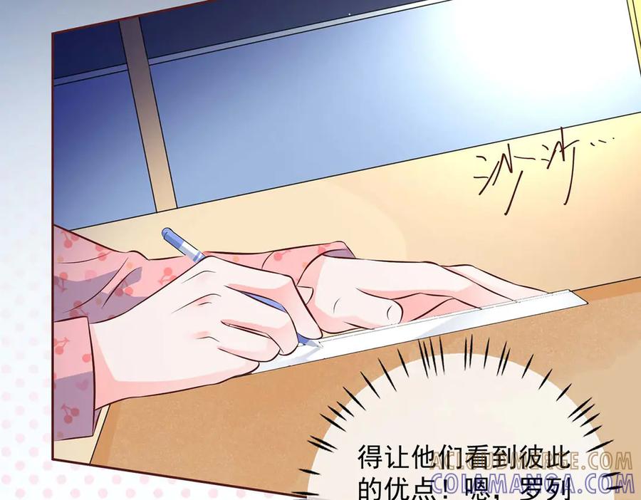 《桃色绯闻》第37话 第65页