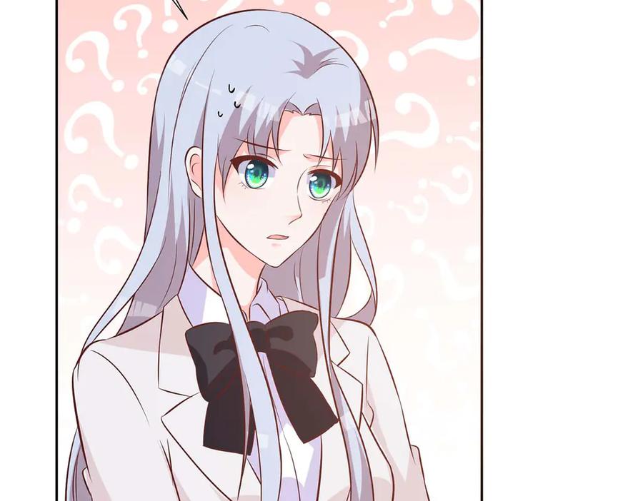 《桃色绯闻》第37话 第86页