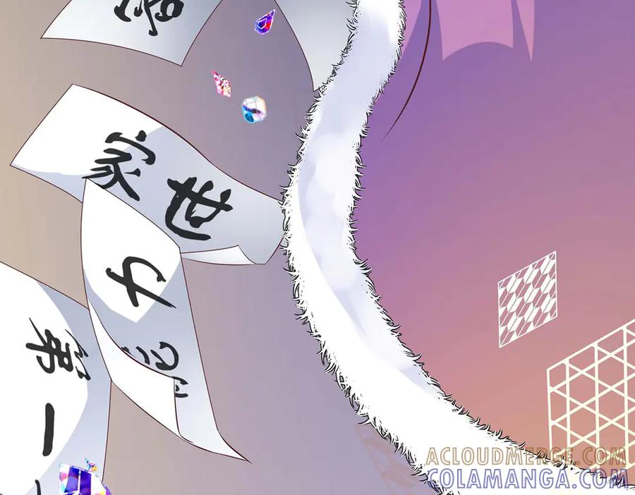 《桃色绯闻》第37话 第105页