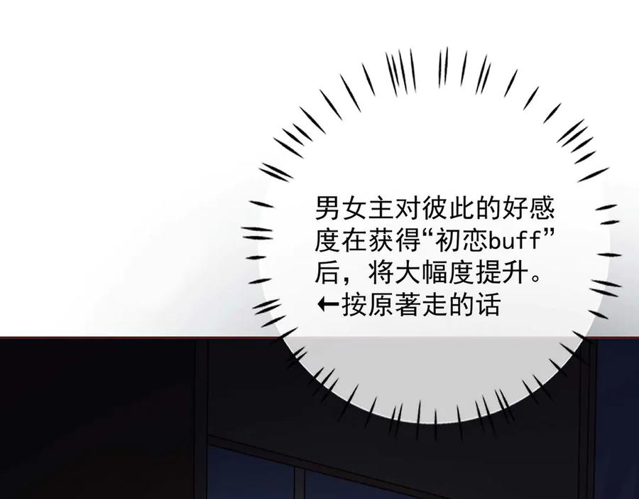 《桃色绯闻》第37话 第60页