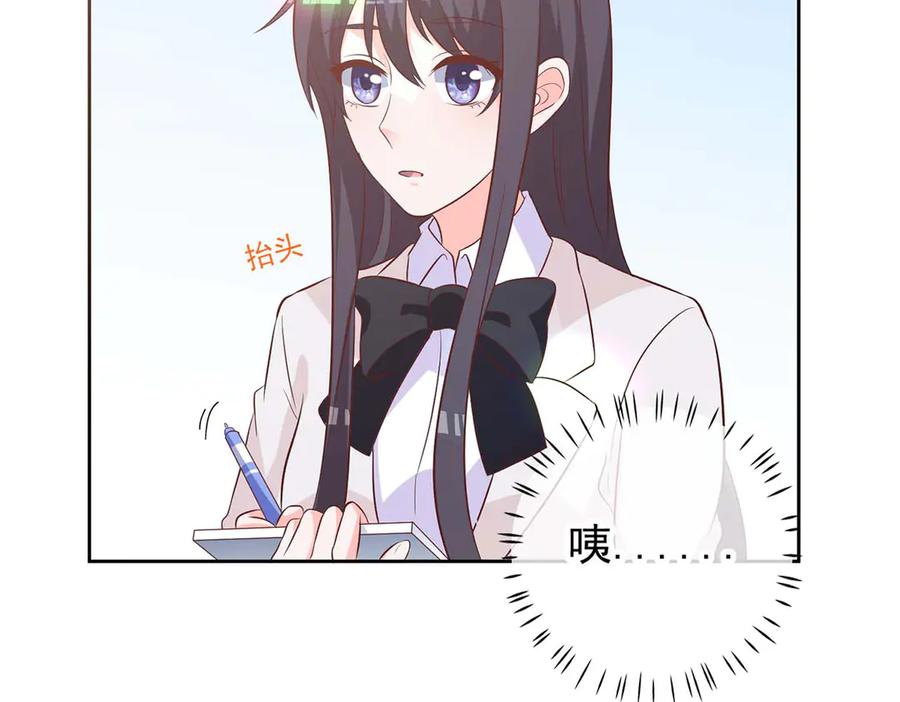 《桃色绯闻》第37话 第98页