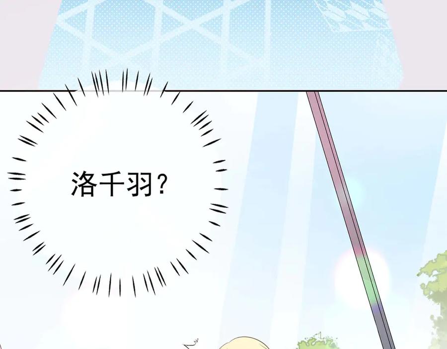 《桃色绯闻》第37话 第111页