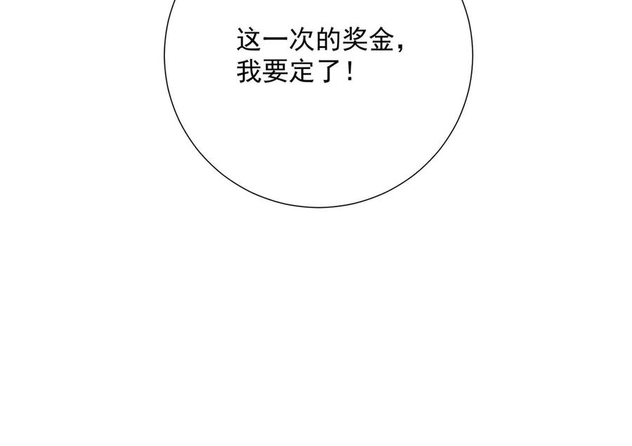 《桃色绯闻》第37话 第56页