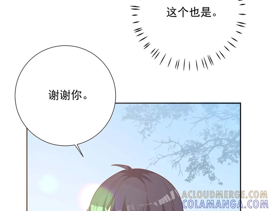 《桃色绯闻》第37话 第97页