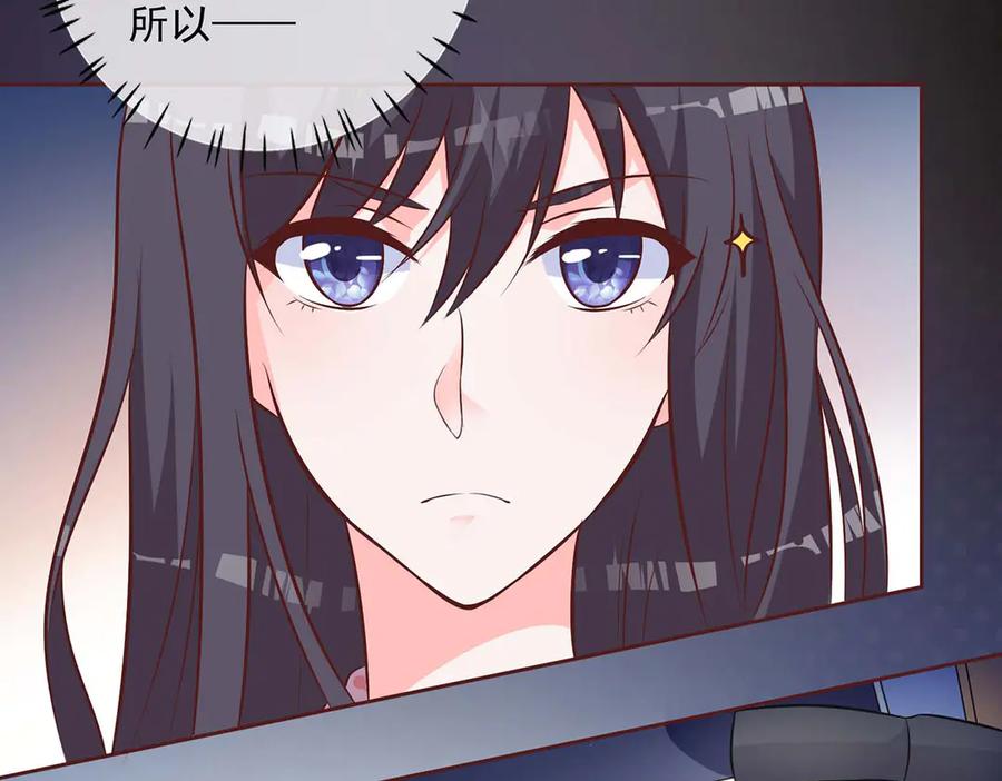 《桃色绯闻》第37话 第63页