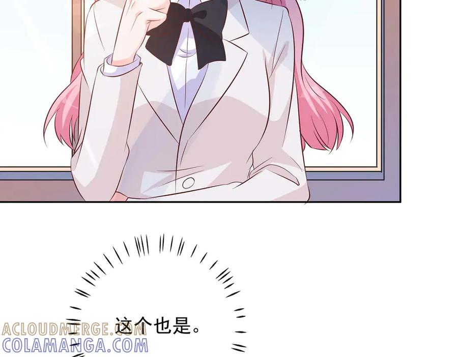 《桃色绯闻》第37话 第93页