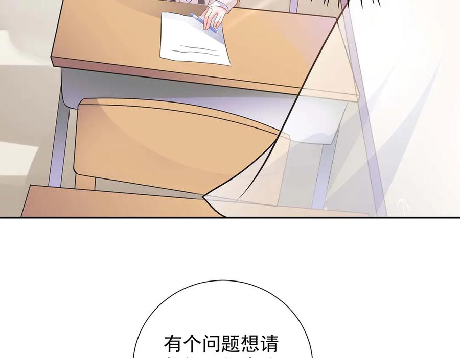 《桃色绯闻》第37话 第78页