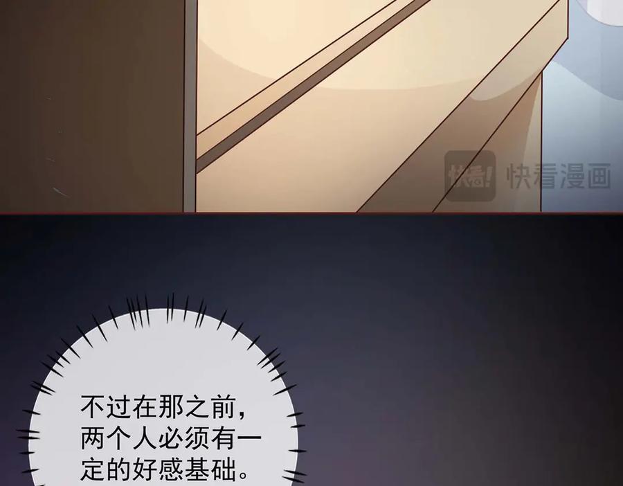 《桃色绯闻》第37话 第62页