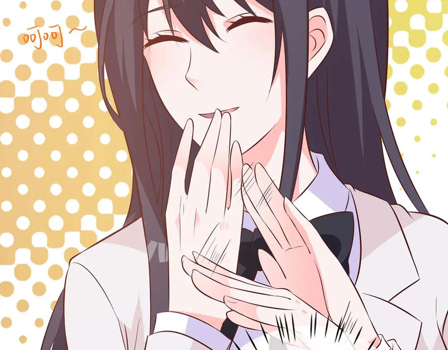《桃色绯闻》第37话 第84页
