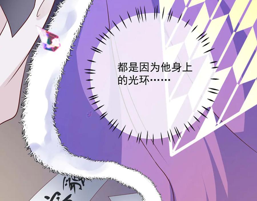 《桃色绯闻》第37话 第104页