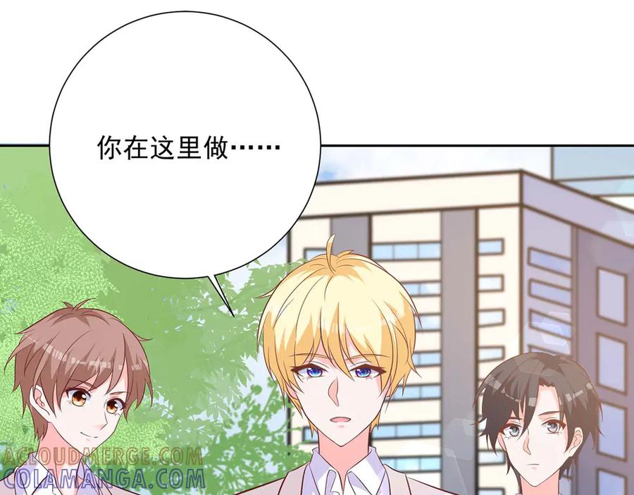 《桃色绯闻》第38话 第4页