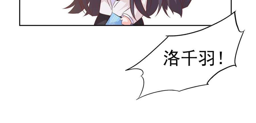 《桃色绯闻》第38话 第3页