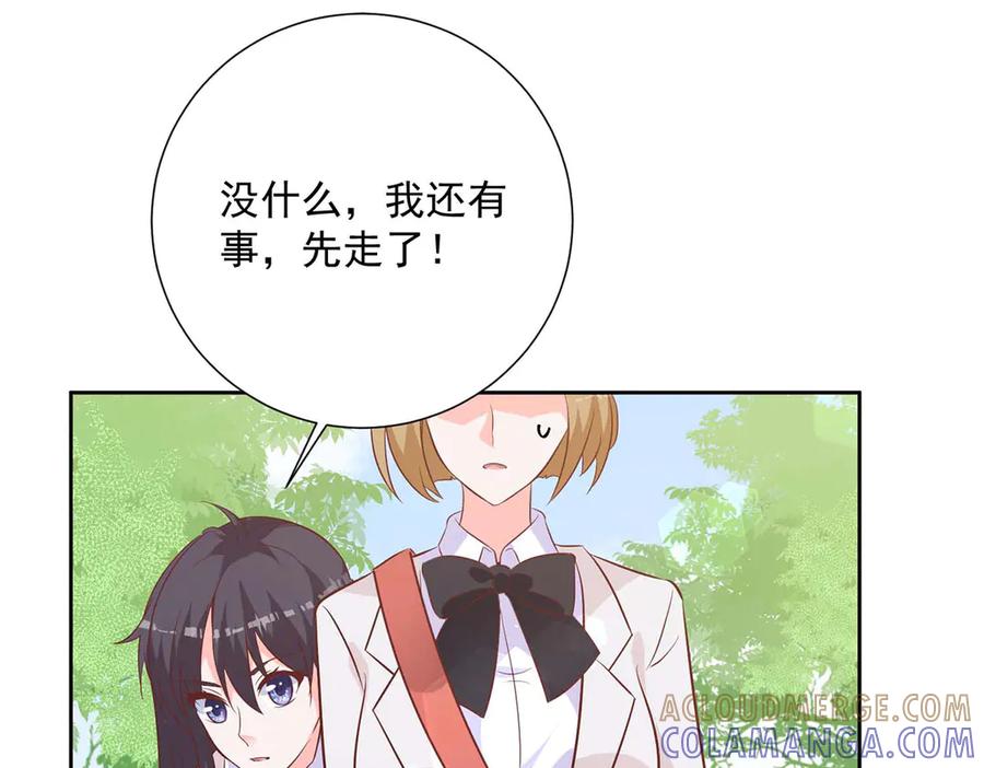 《桃色绯闻》第38话 第7页
