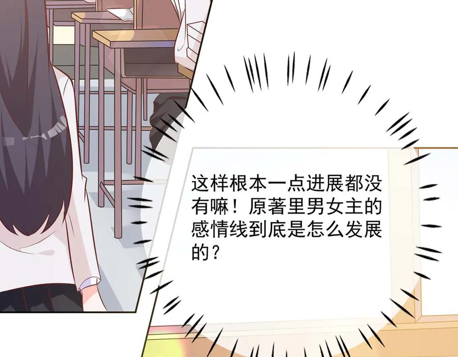 《桃色绯闻》第38话 第29页