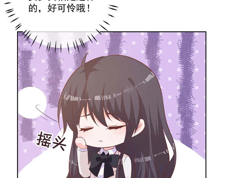 《桃色绯闻》第38话 第2页