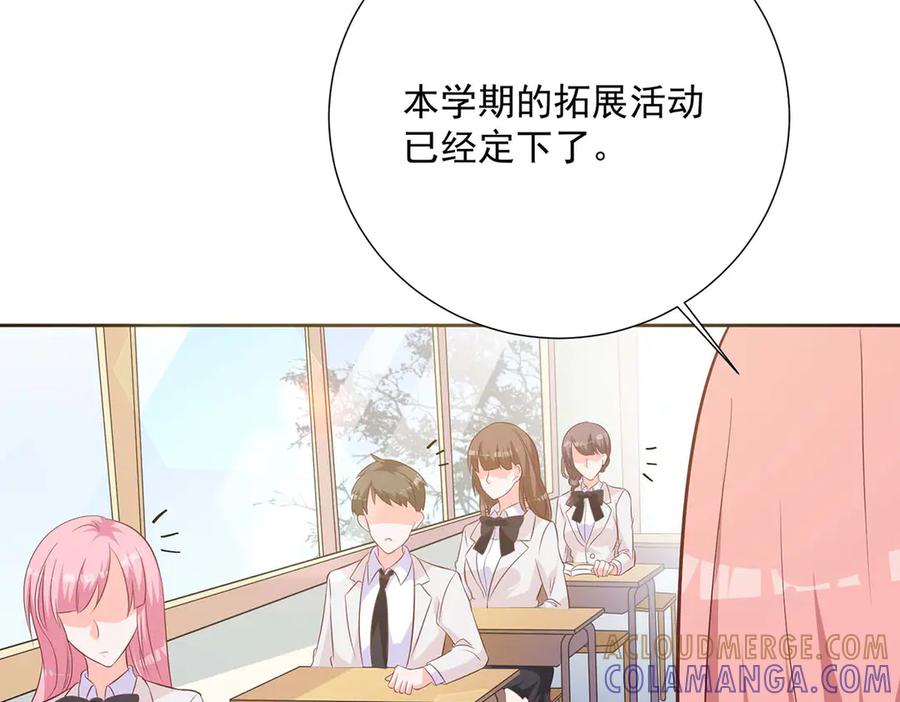 《桃色绯闻》第38话 第34页