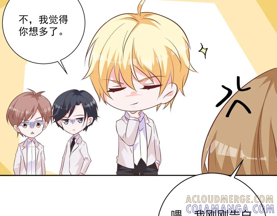 《桃色绯闻》第38话 第22页