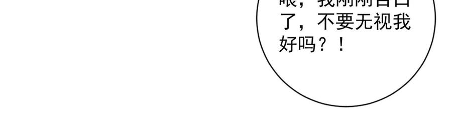 《桃色绯闻》第38话 第23页