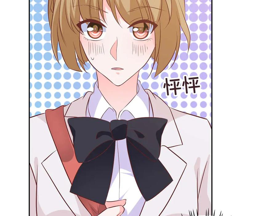 《桃色绯闻》第38话 第17页