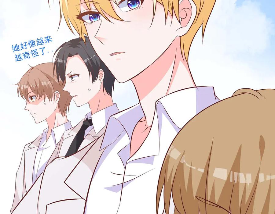 《桃色绯闻》第38话 第14页