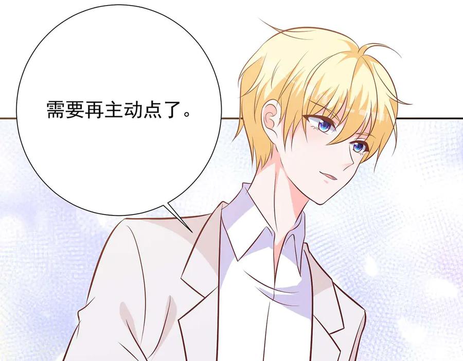 《桃色绯闻》第38话 第24页