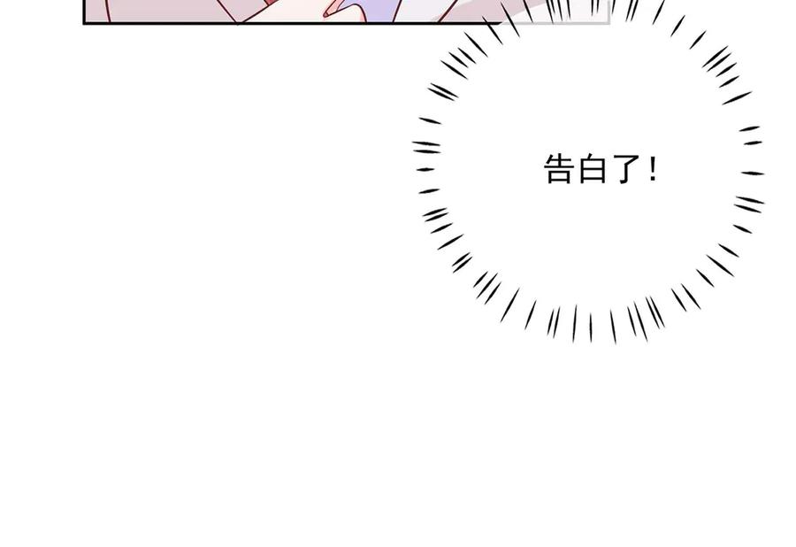 《桃色绯闻》第38话 第18页