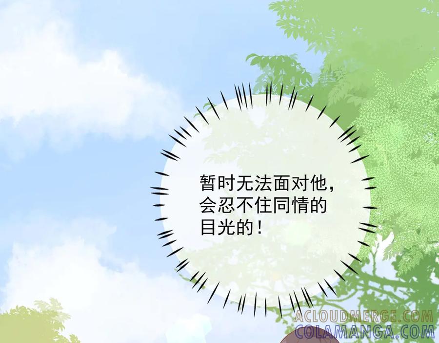 《桃色绯闻》第38话 第10页