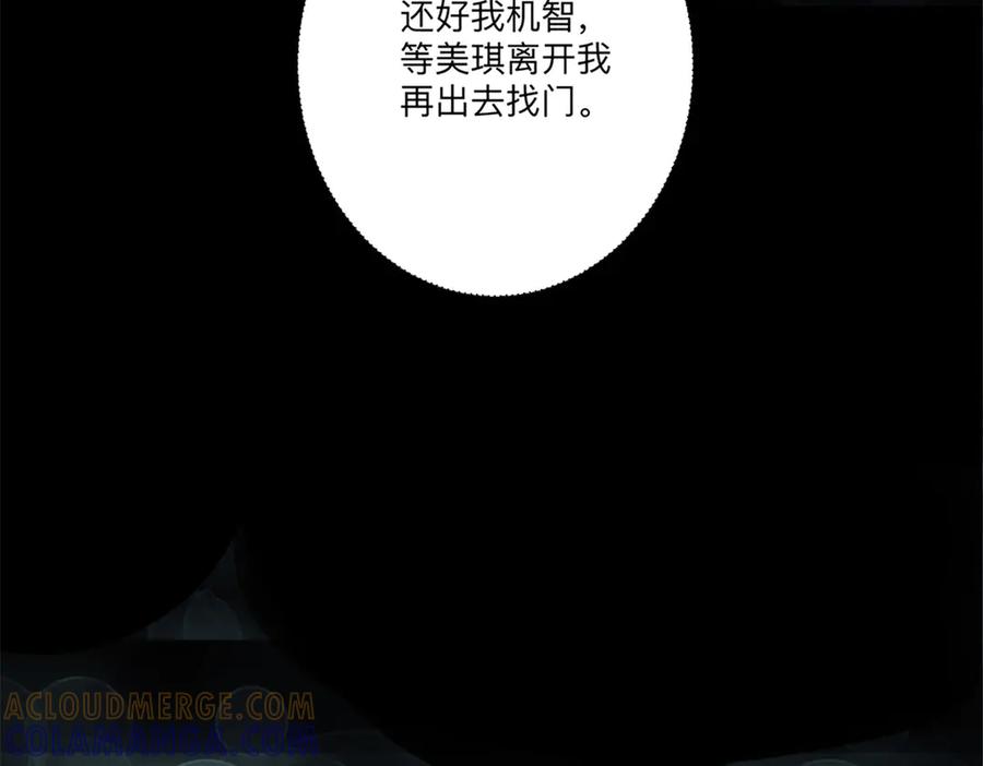 《公主殿下惹不得》第4话 第7页