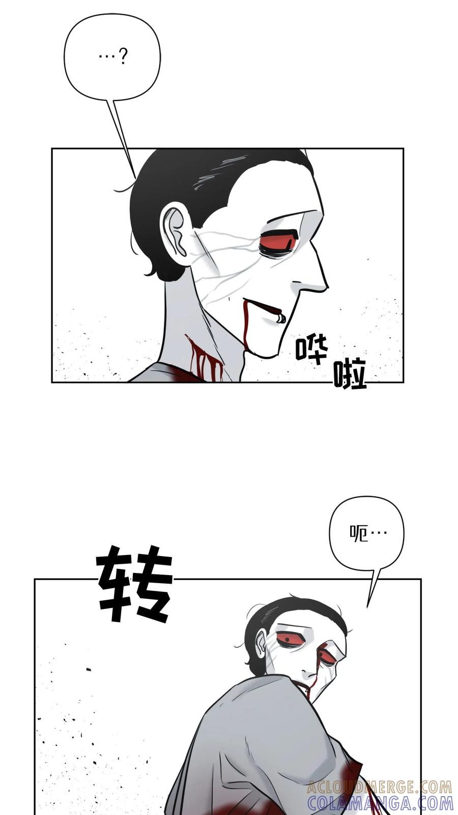 末世生存日记 第50话 第31页