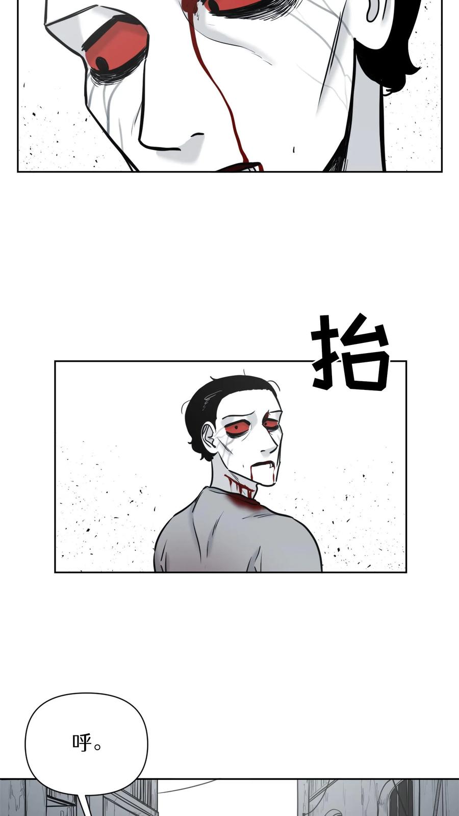 末世生存日记 第50话 第33页