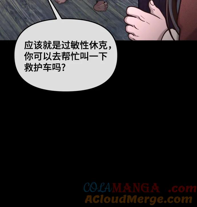 如出一辙的女儿 第151话 第46页