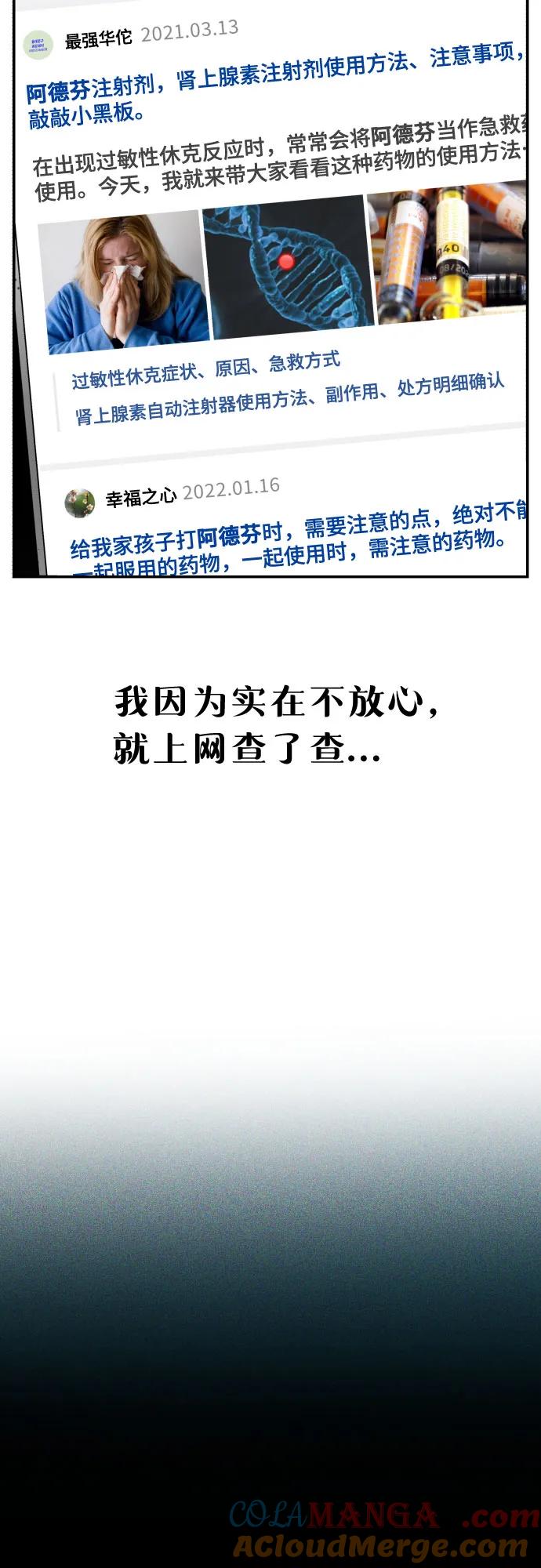 如出一辙的女儿 第151话 第43页