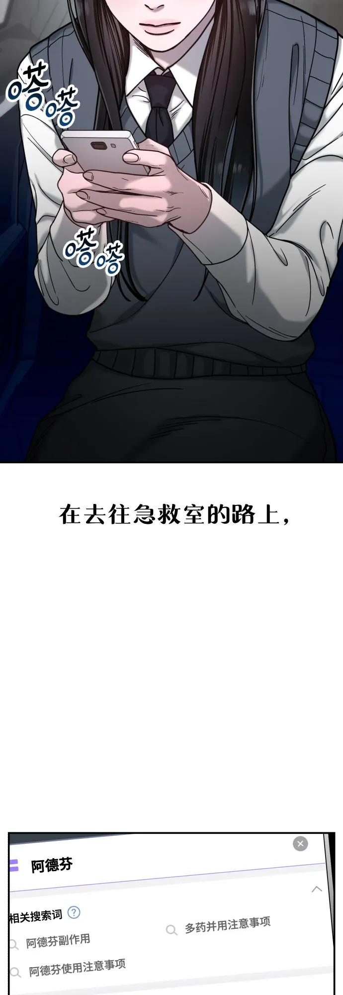 如出一辙的女儿 第151话 第42页