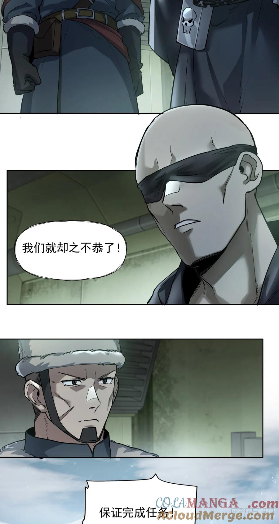 《泰拉战纪》闪电战（六） 第37页