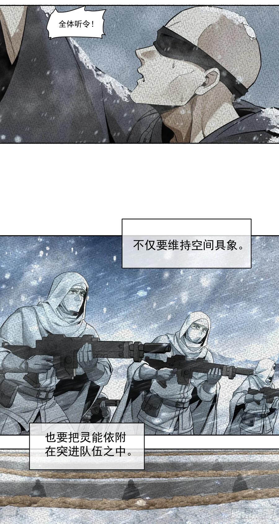 《泰拉战纪》闪电战（六） 第30页