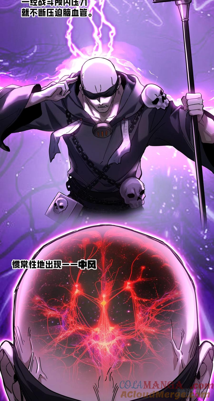 《泰拉战纪》闪电战（六） 第33页