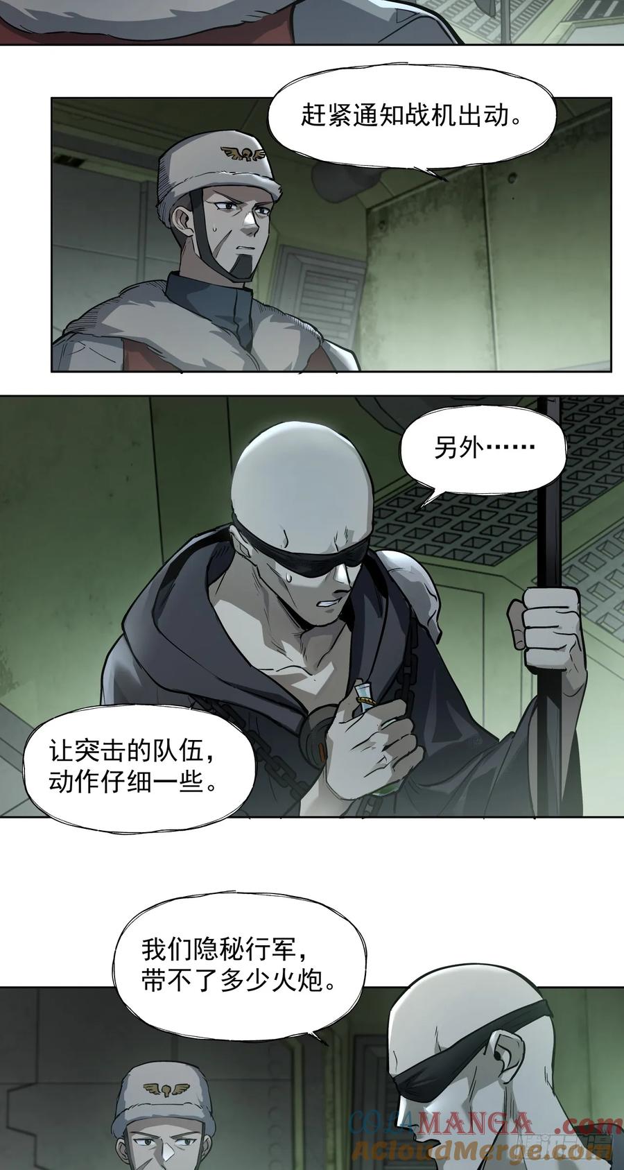 《泰拉战纪》闪电战（六） 第35页
