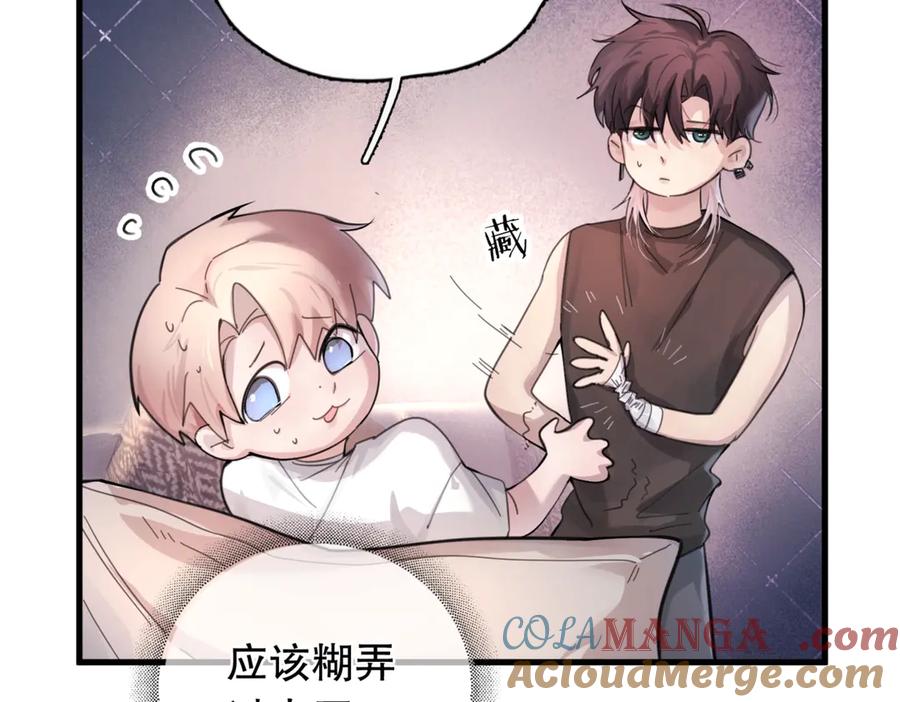 《精卫》第三话 留下来吧 第19页