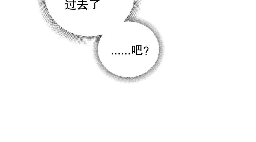 《精卫》第三话 留下来吧 第20页
